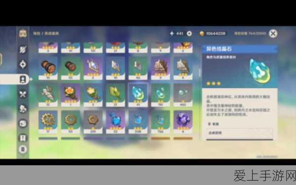 原神深度攻略,结晶反应触发机制与实战应用全揭秘