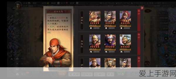 三国志战略版,新手开局地域选择攻略,助你称霸乱世!