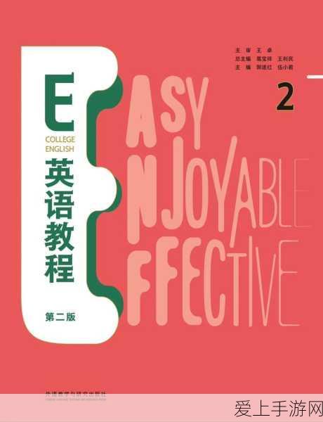 e英语宝切换湘少版教程,轻松掌握,助力英语学习之旅