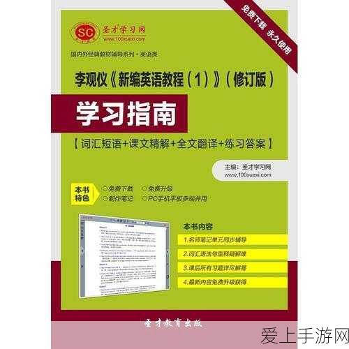 e英语宝切换湘少版教程,轻松掌握,助力英语学习之旅