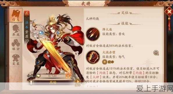 少年三国志2吴国最强阵容搭配技巧攻略