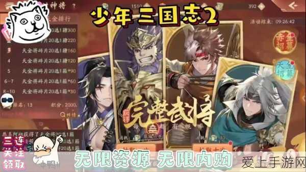 少年三国志2吴国最强阵容搭配技巧攻略