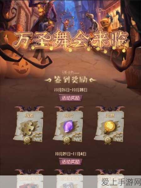 万圣惊魂夜,第五人格迷宫探险与红教堂解谜全攻略