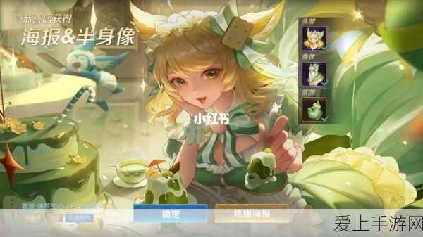 王者荣耀S24赛季妲己女仆咖啡抹茶甜心特效全解析,荣耀战令星元部件惊艳亮相