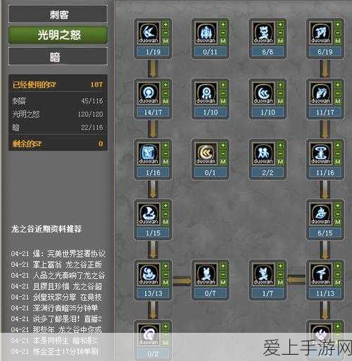 曜光闪耀,龙之谷手游曜角色深度解析及技能加点秘籍
