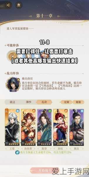 代号鸢主线推图全攻略,解锁高效通关秘籍