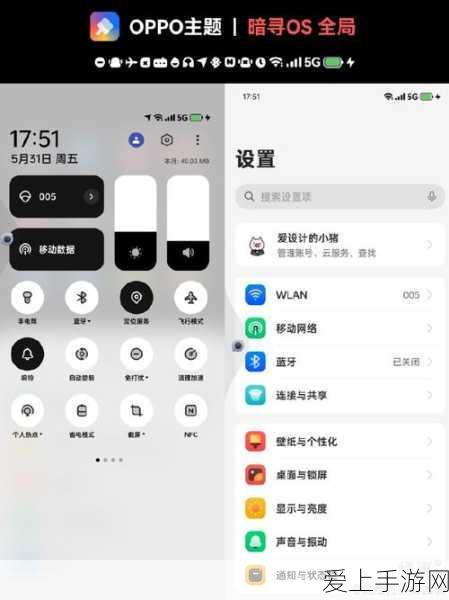 OPPO手机百变锁屏壁纸设置攻略,打造个性化手机界面