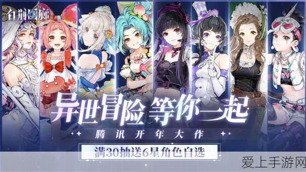 白荆回廊公测盛大开启,具体时间、独家细节及精彩前瞻