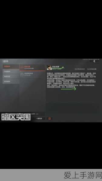 暗区突围高手攻略,揭秘艾维塔任务完美通关秘籍