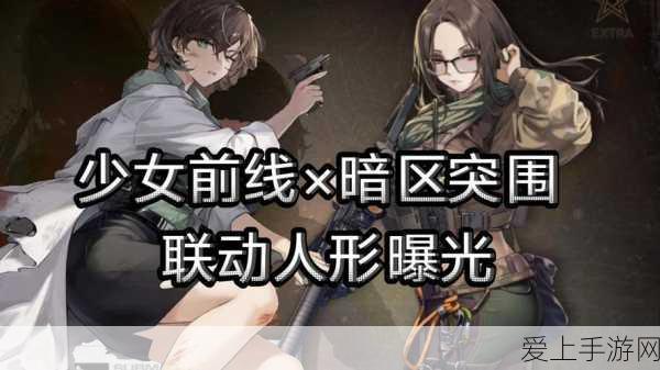 暗区突围高手攻略,揭秘艾维塔任务完美通关秘籍