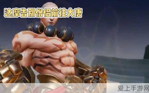 王者荣耀达摩拳王皮肤返场价格揭秘,限时抢购,重温拳皇风采