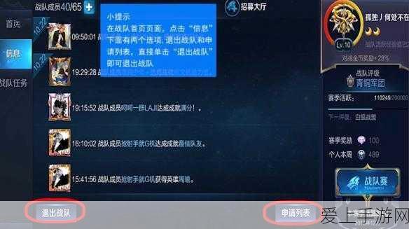 王者荣耀战队升级秘籍，解锁高效提升路径，称霸峡谷不是梦！