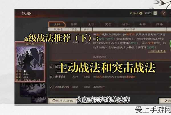 三国志战略版,全面攻略!高效赚取战法点秘籍大公开