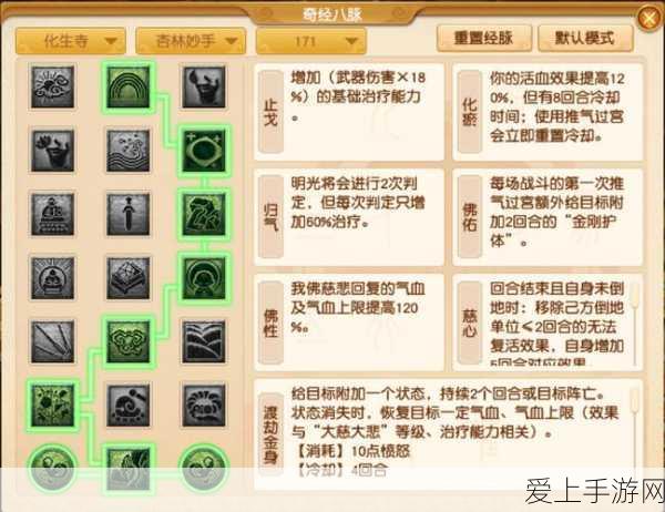 梦幻西游手游深度解析,化生寺角色法爆套装搭配与加血效果最大化