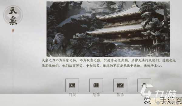 燕云十六声,武学巅峰挑战,师门秘籍等你来夺!