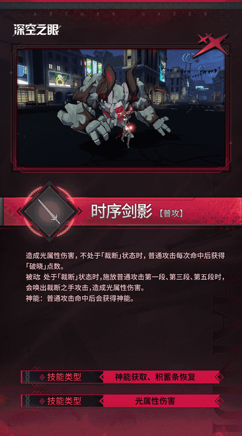 薇儿丹蒂闪耀深空,黯耀技能全解析及实战应用