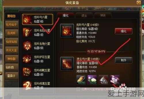神仙道90级装备打造全攻略,材料清单与获取途径揭秘