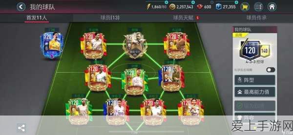 FIFA足球世界,精准制导!任意球破门绝技全揭秘
