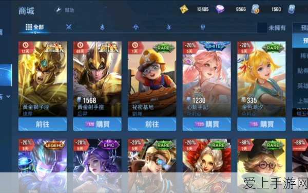 王者荣耀2021限定盛宴,限时点券全攻略,解锁珍稀皮肤不是梦!