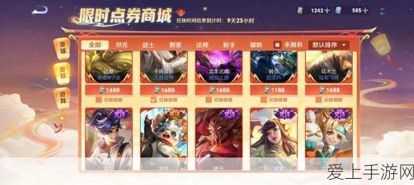 王者荣耀2021限定盛宴,限时点券全攻略,解锁珍稀皮肤不是梦!
