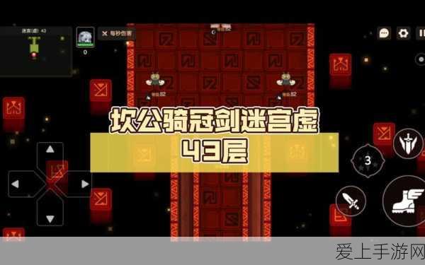 坎公骑冠剑深度攻略,迷宫48第二图完美通关秘籍,路线与策略全揭秘