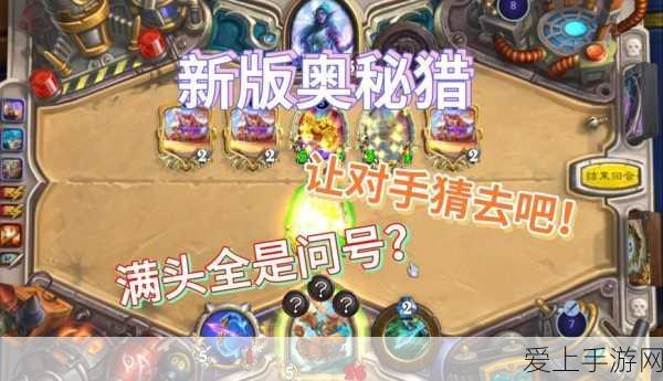 冰封王座登顶秘籍,炉石传说奥秘猎卡组深度解析与实战攻略