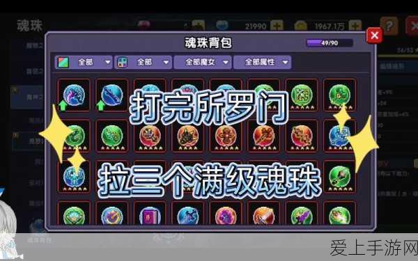 我的勇者所罗门副本开启周期全解析,挑战与奖励一网打尽