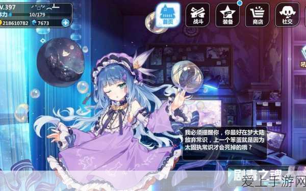 崩坏学园2深度解析,幻梦境配装攻略与获取途径揭秘
