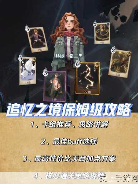 哈利波特魔法觉醒，顶尖对决！闪电默默然&赫敏卡组制胜攻略