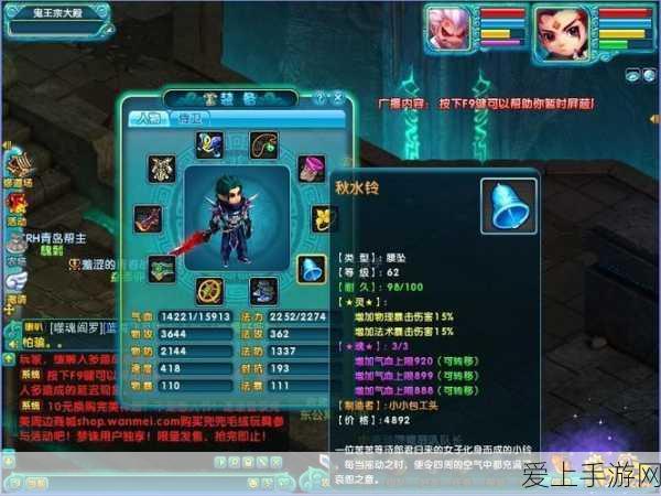 梦幻诛仙深度解析,鬼王宗加点攻略全揭秘