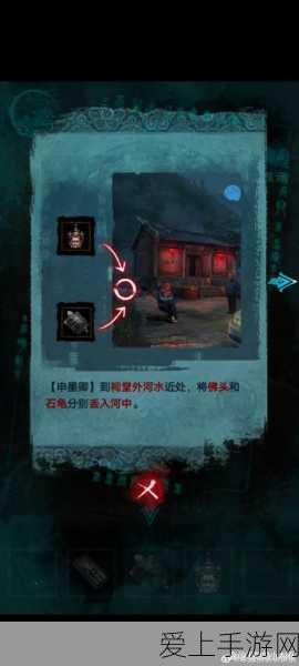纸嫁衣3鸳鸯债,深度攻略揭秘,助你全流程丝滑通关