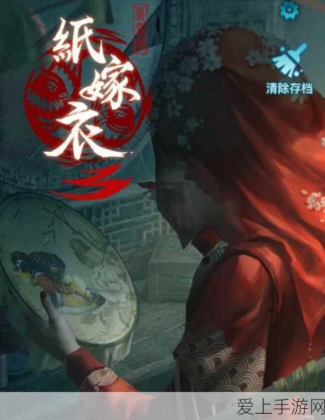 纸嫁衣3鸳鸯债,深度攻略揭秘,助你全流程丝滑通关