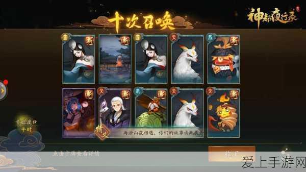手游福利大放送!神都夜行录妖灵送礼全攻略