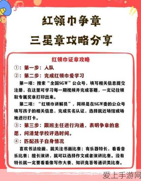 911爆料网红领巾瓜报网址:揭露911事件内幕,网红领巾与瓜报的真相大揭秘