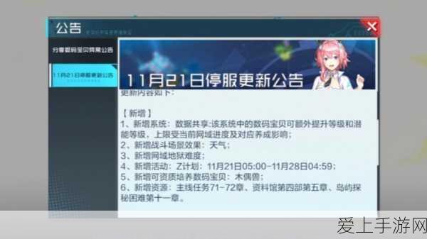 数码宝贝新世纪兑换码:数码宝贝新世纪兑换码获取攻略与分享