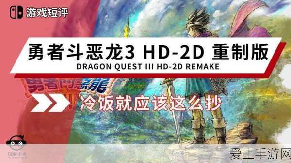 fc勇者斗恶龙3作弊大全详解:FC勇者斗恶龙3全攻略与作弊技巧详细解析