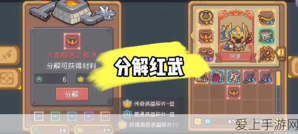 元气骑士前传,红武终极获取秘籍,解锁传奇武器不是梦!