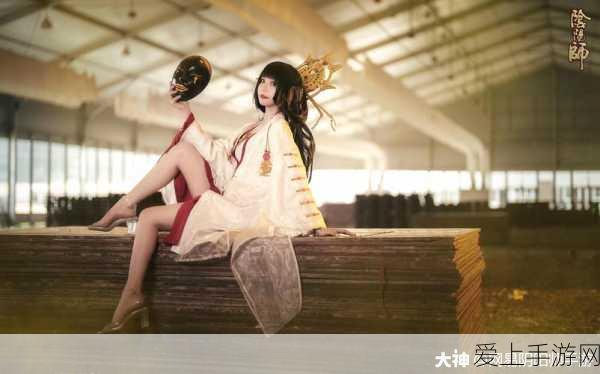阴阳师御宅文化盛典,揭秘神秘元素与现代生活的完美碰撞