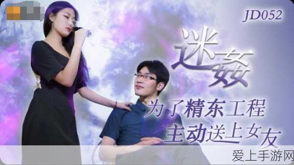 深夜释放自己 精东视频：深夜释放自我，尽情享受精东视频的魅力与精彩