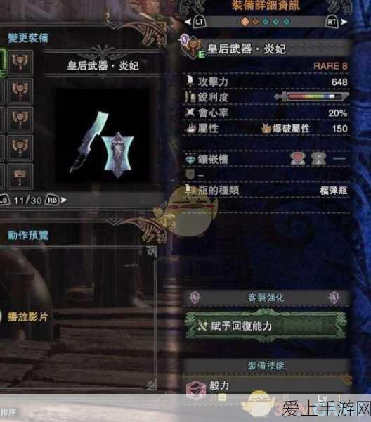怪物猎人世界,顶尖盾斧配装全揭秘,打造狩猎王者之路