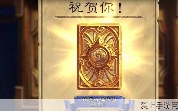 炉石传说魔兽争霸III嘉奖版卡背独家获取攻略