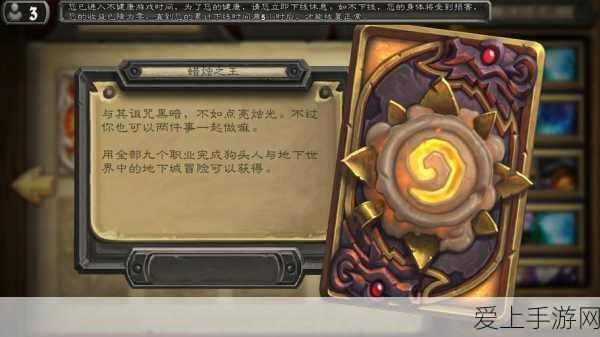 炉石传说魔兽争霸III嘉奖版卡背独家获取攻略