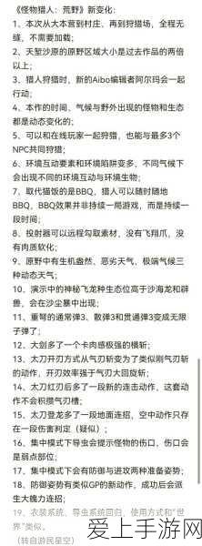 怪物猎人2G六星关键任务全揭秘,狩猎之旅的终极挑战