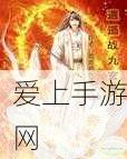 九玄免费版下载安装:免费下载九玄游戏安卓版及其安装指南分享