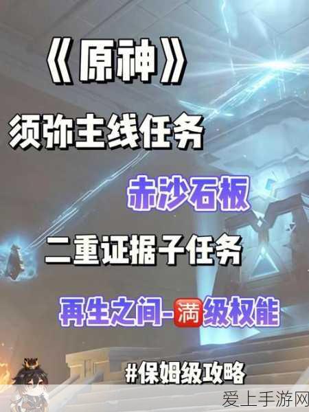 原神2.0全秘境深度探索,解锁神秘世界的终极攻略