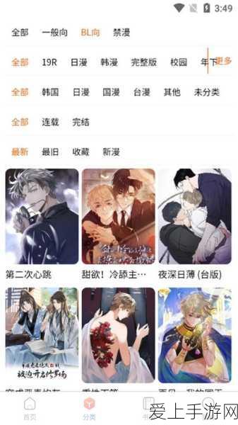 manwa2.size／booklist网页版：探索新领域：全方位解读manwa2.size／booklist的应用与功能