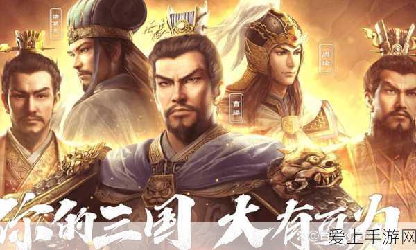 三国策略巅峰对决,三国志战略版VS率土之滨,深度剖析与对比
