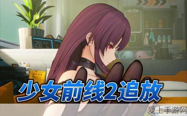 少女前线新版本爆料,海量内容汇总,精彩赛事一触即发!