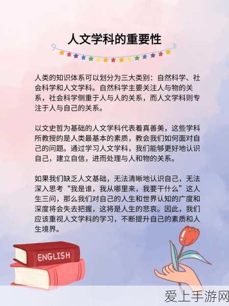 134大但人文艺术科普:探索134大:人文艺术与科学知识的深度融合之旅