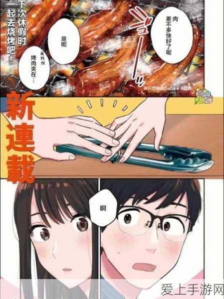18漫画：在虚拟世界中追寻真实爱情的18岁青春漫画